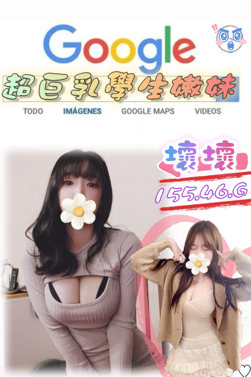 網紅 台南 秋華胸圍36G